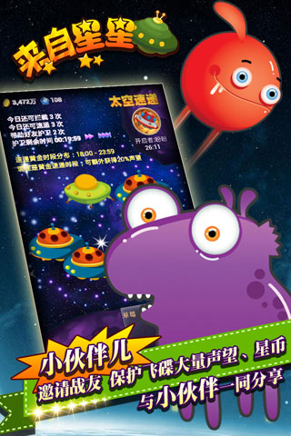 【免費網游RPGApp】来自星星-APP點子