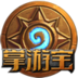 炉石传说掌游宝 遊戲 App LOGO-APP開箱王