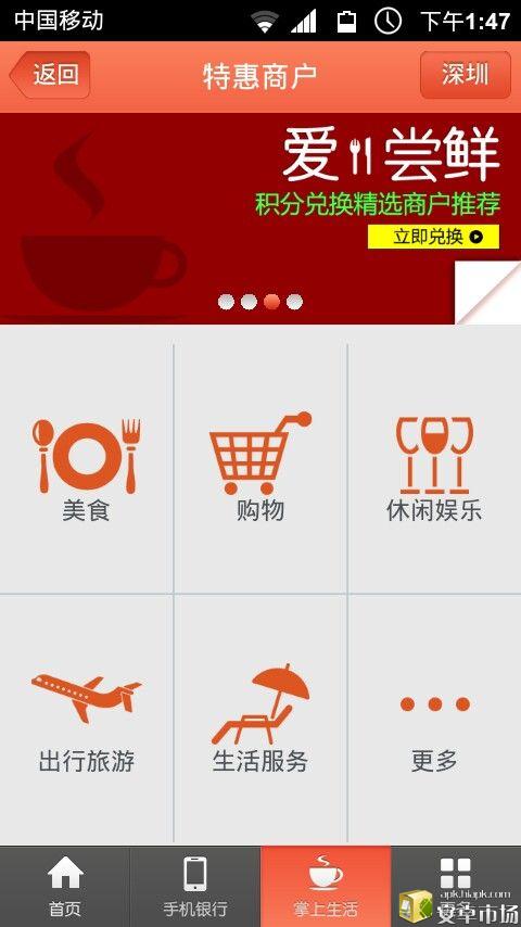 免費下載財經APP|平安口袋银行 app開箱文|APP開箱王