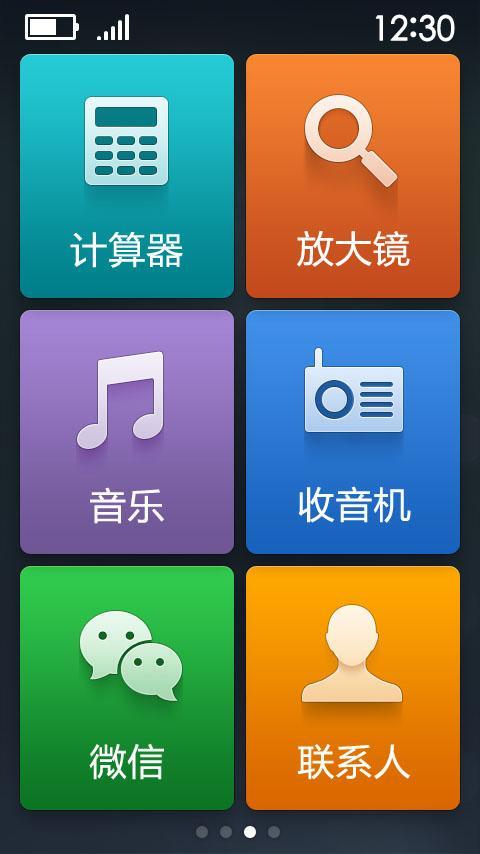 【免費個人化App】极简桌面-APP點子