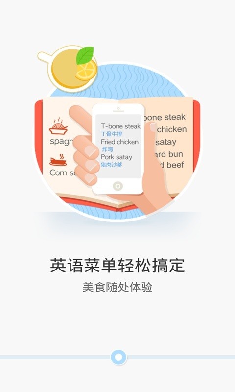 免費下載工具APP|百度翻译（语音翻译） app開箱文|APP開箱王