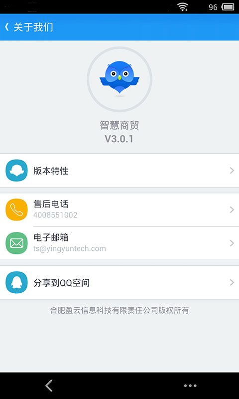 【免費財經App】智慧商贸进销存-APP點子