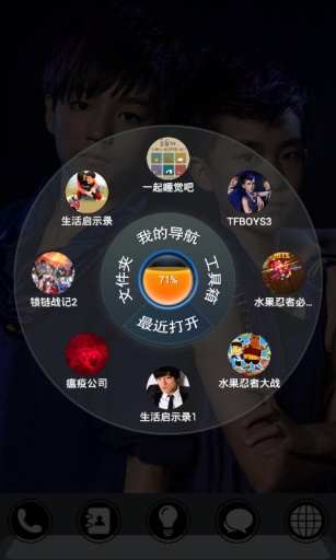 【免費遊戲App】TFBOYS3-3D桌面主题-APP點子