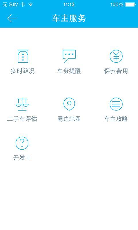 【免費工具App】搜狐违章查询-APP點子