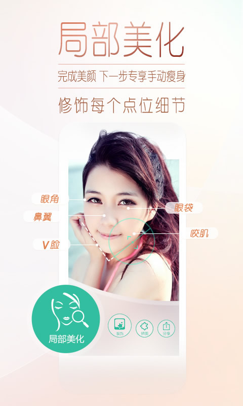 免費下載攝影APP|美人相机 app開箱文|APP開箱王