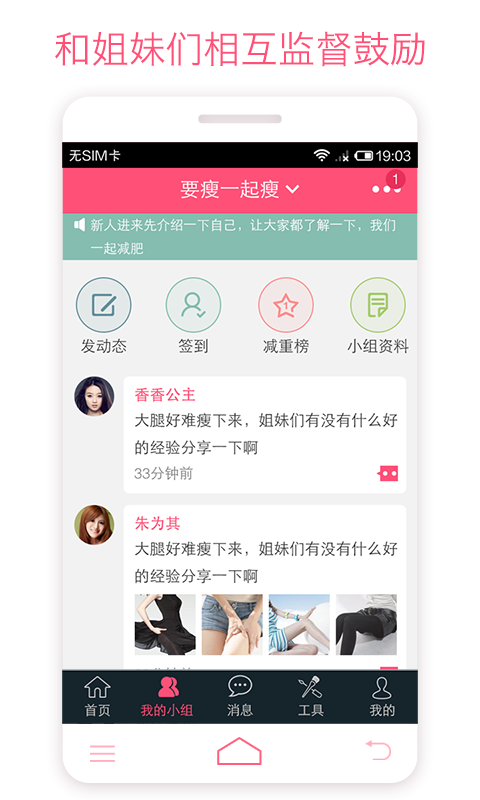 免費下載健康APP|爱瘦 app開箱文|APP開箱王