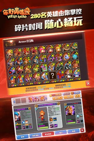 【免費網游RPGApp】Hello Hero-APP點子