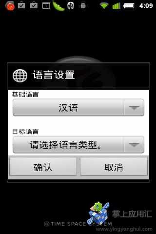 【免費工具App】TS 会话翻译机-APP點子