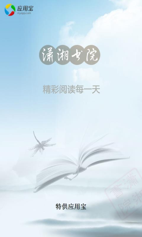 【免費書籍App】黑帮总裁的霸宠-APP點子