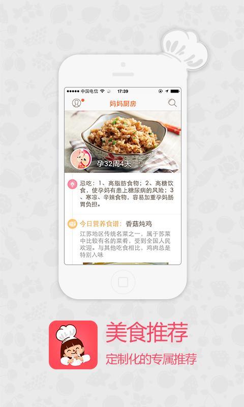 免費下載生活APP|妈妈厨房 app開箱文|APP開箱王