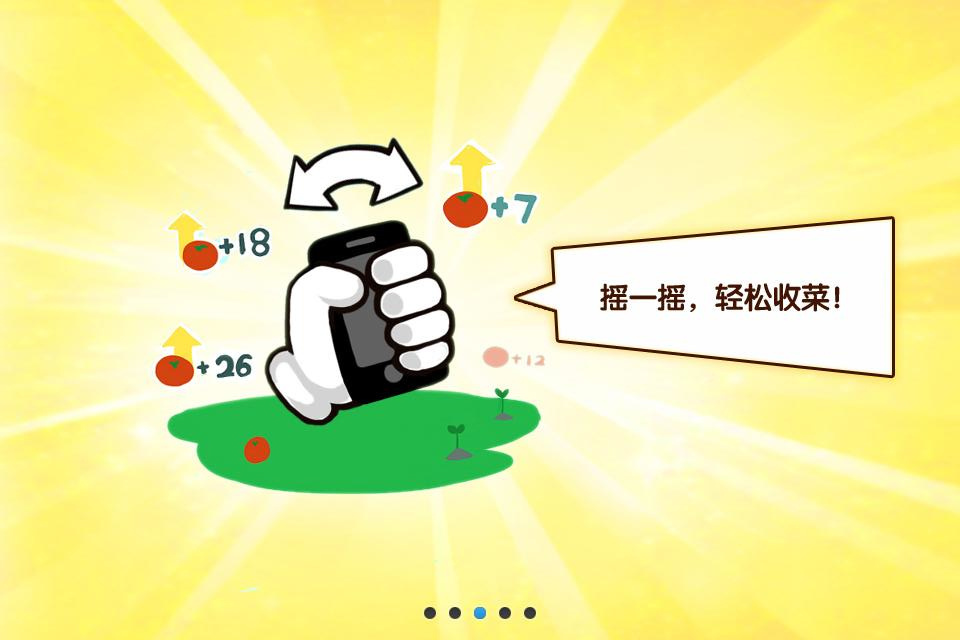 免費下載模擬APP|QQ农场 app開箱文|APP開箱王