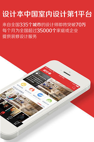 微设|免費玩通訊App-阿達玩APP - 首頁