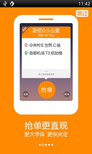 免費下載交通運輸APP|嘀嘀司机 app開箱文|APP開箱王