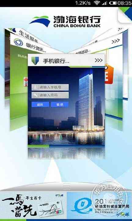 免費下載遊戲APP|渤海银行 app開箱文|APP開箱王