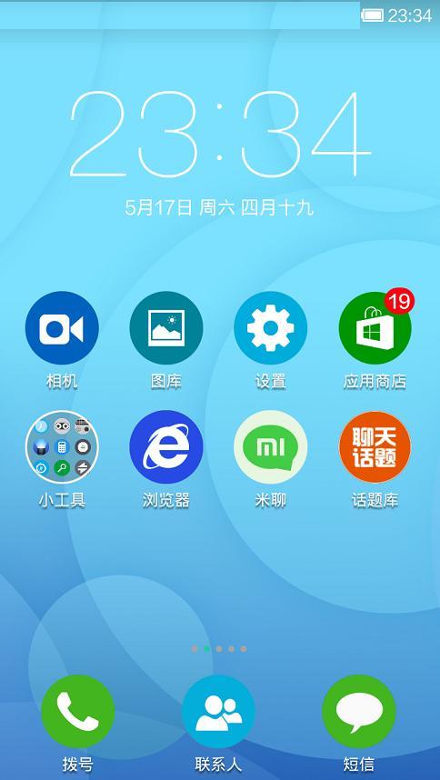 【免費工具App】话题库-APP點子