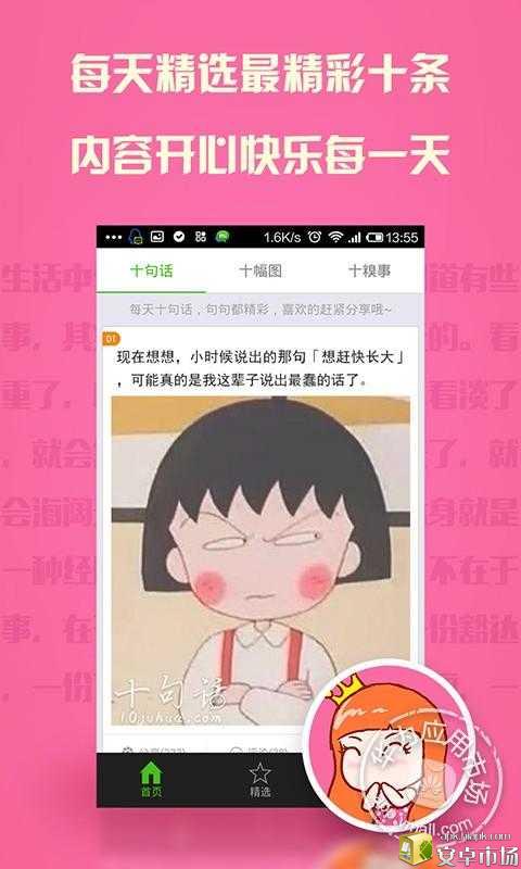 天堂草原音乐安卓版下载_天堂草原音乐手机版_天堂草原音乐app