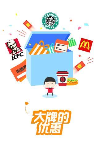 免費下載購物APP|随手优惠 app開箱文|APP開箱王