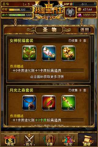 【免費網游RPGApp】我是圣斗士-APP點子