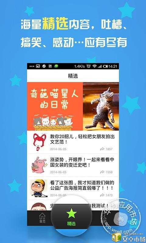 【免費娛樂App】十幅图-APP點子