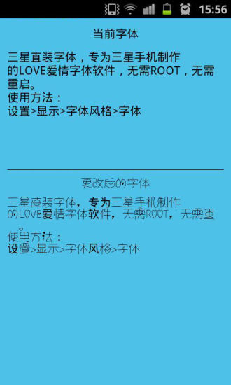 【免費個人化App】LOVE爱情字体-APP點子