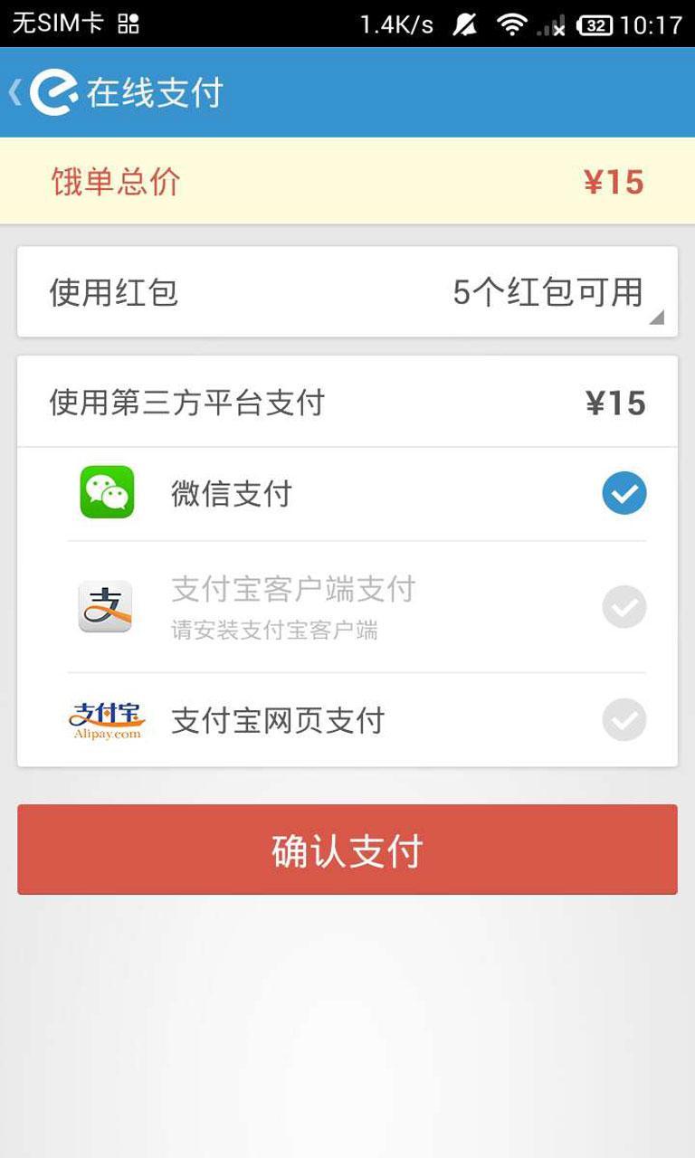 【免費工具App】饿了么-APP點子