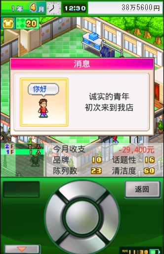 免費下載模擬APP|时尚洋品店 app開箱文|APP開箱王