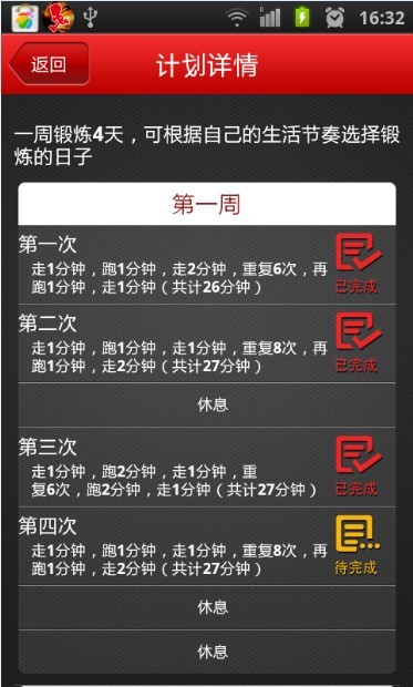 【免費交通運輸App】乐疯跑-APP點子