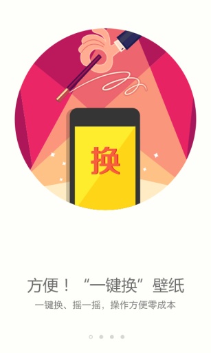 【免費個人化App】搜狗壁纸-APP點子