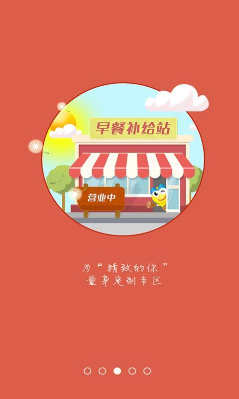 免費下載購物APP|来伊份 app開箱文|APP開箱王