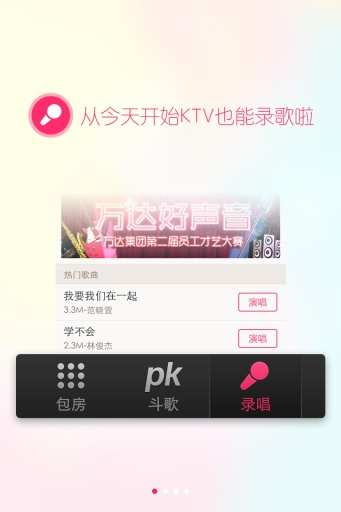 免費下載娛樂APP|大歌星 app開箱文|APP開箱王