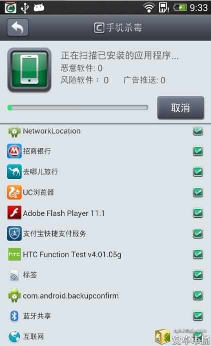 免費下載工具APP|科摩多杀毒软件 app開箱文|APP開箱王