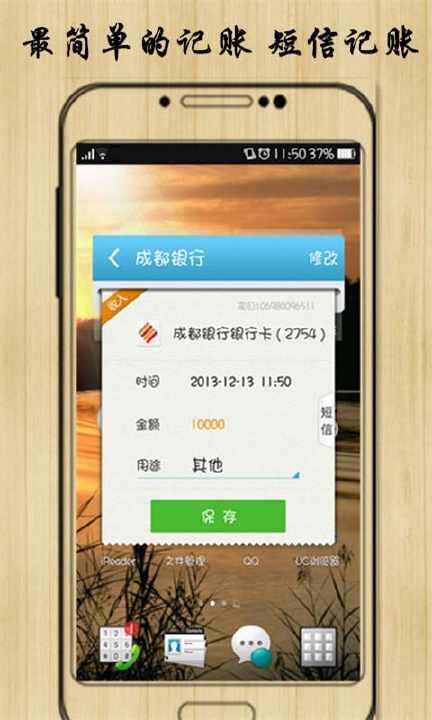 【免費財經App】卡卡记账-APP點子