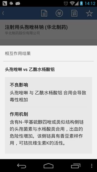 【免費健康App】用药助手-APP點子