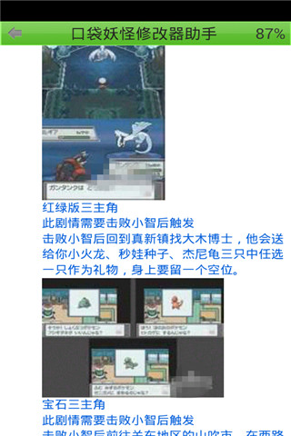 [NDS] 神奇寶貝黑2白2中文版一周目超詳細圖文攻略@ JUST ...