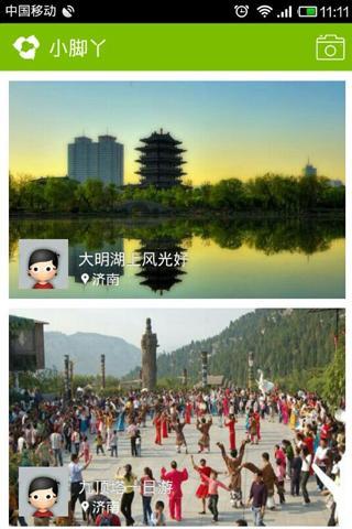 【免費旅遊App】小脚丫-APP點子