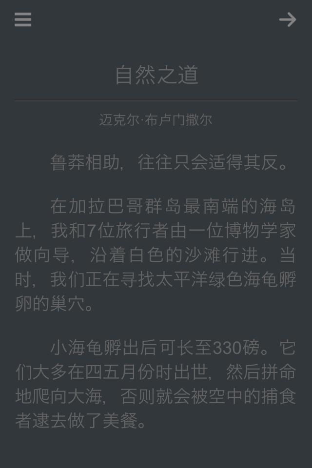 免費下載書籍APP|每日一文 app開箱文|APP開箱王