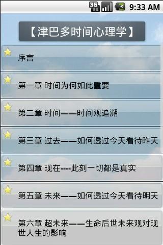 【免費書籍App】心理学必读精品合集-APP點子