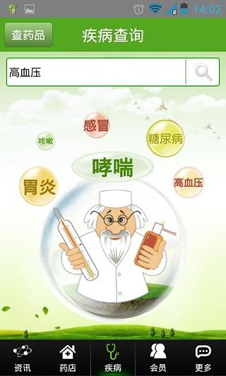 【免費健康App】找找健康-APP點子