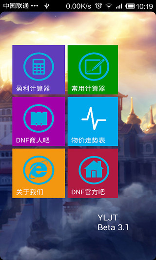 DNF商人秘书