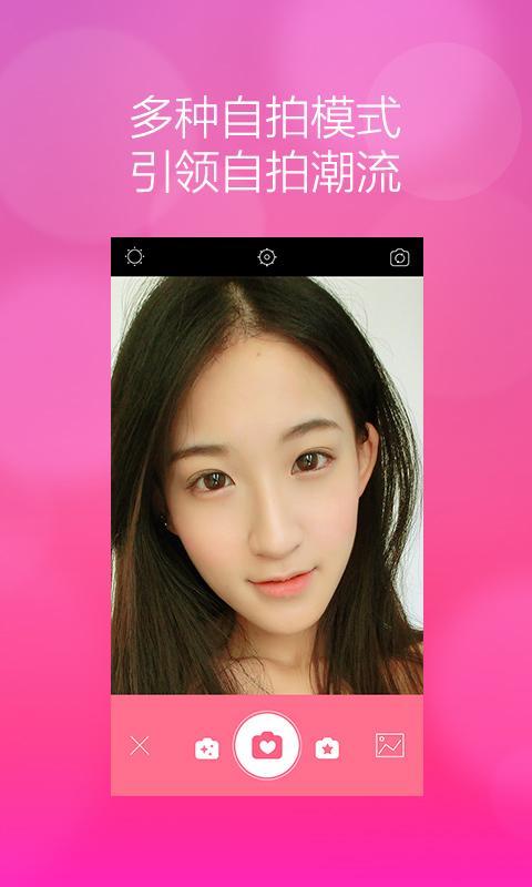 【免費攝影App】美颜相机-APP點子