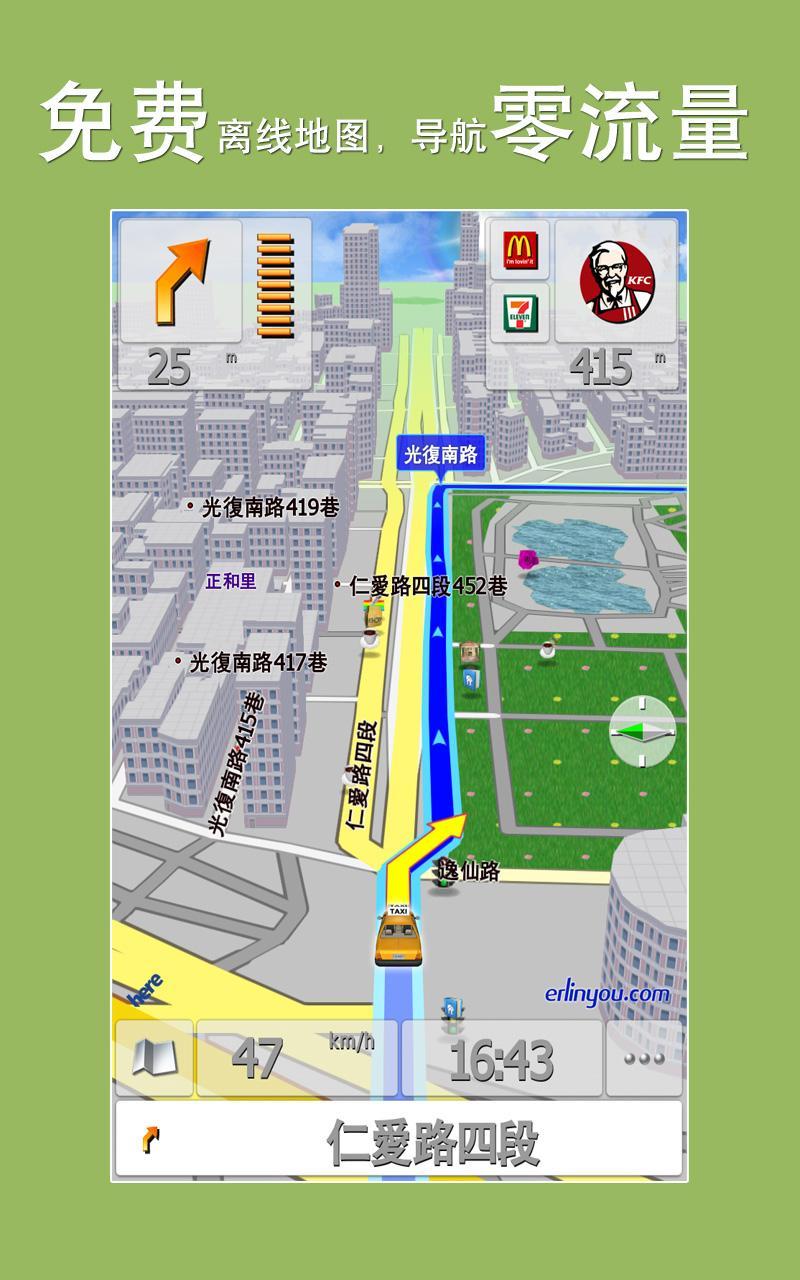 台湾地图 精彩旅图