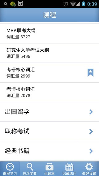 手滑背單字 - 1mobile台灣第一安卓Android下載站