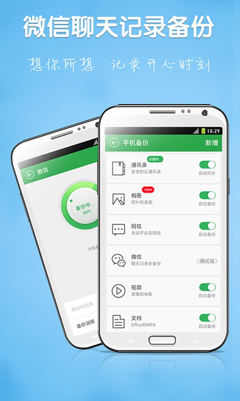 Android軟體分享 - 請問APP安裝後再砍掉，要怎麼把資料刪除乾淨？ - 手機討論區 - Mobile01