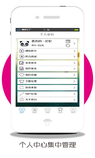 【免費工具App】爆笑工厂-APP點子