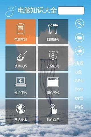 免費下載書籍APP|电脑知识大全 app開箱文|APP開箱王