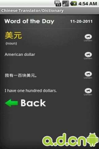 【免費遊戲App】中英文翻译词典-APP點子