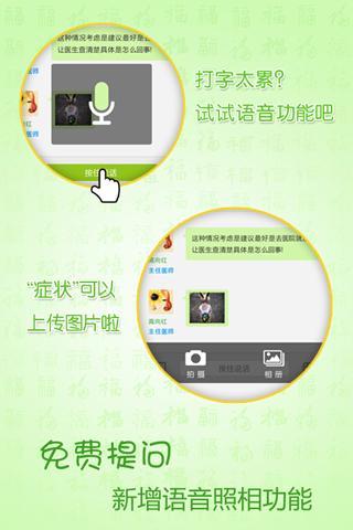 免費下載健康APP|就诊指南 app開箱文|APP開箱王