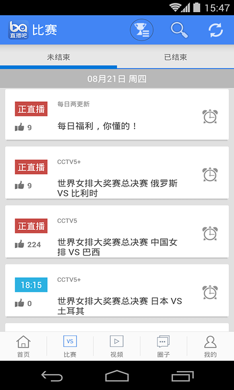 【免費新聞App】直播吧-APP點子