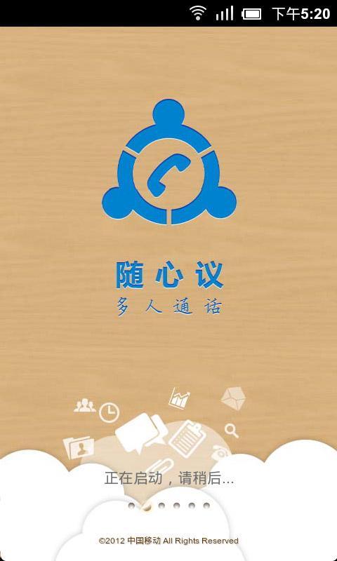 【免費社交App】随心议-APP點子