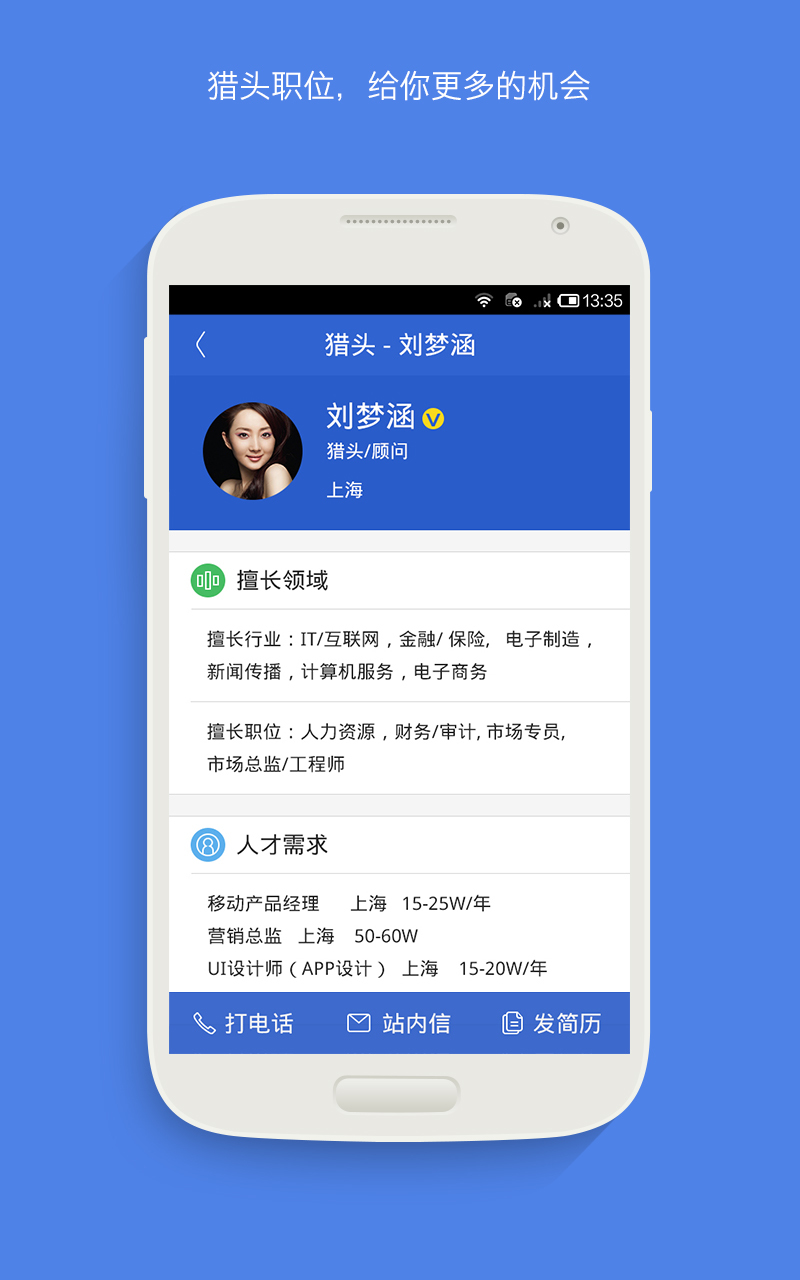 【免費工具App】手机简历-APP點子